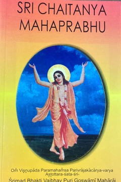 Sri Chaitanya Mahaprabhu